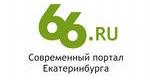 Портал 66.ru - партнер Web2Win