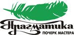 Прагматика - партнер Web2win