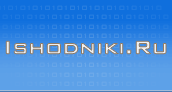 Исходники.Ру - информационный партнер Web2win